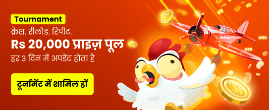 India_hi_Casino Game Promotion
